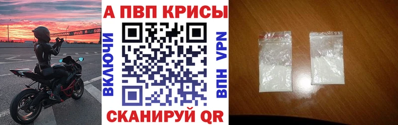 Alpha-PVP Crystall Усть-Кут