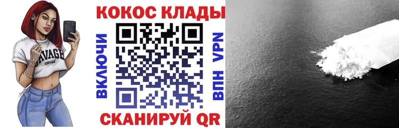 дарнет шоп  Усть-Кут  Cocaine 97% 