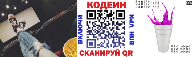 Codein Purple Drank  площадка как зайти  Усть-Кут 