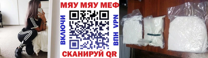 МЕФ mephedrone  что такое наркотик  Усть-Кут 