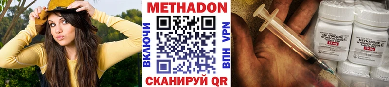 купить   Усть-Кут  Метадон кристалл 